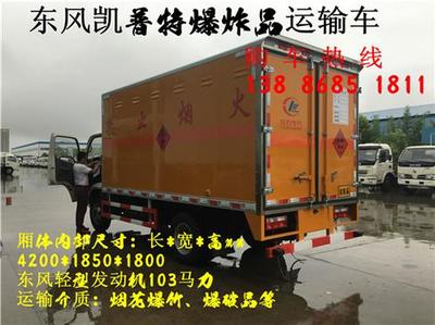防爆车参数图片,防爆产品图片,防爆材料图片-中科商务网-程力专用汽车股份销售部(六号楼)
